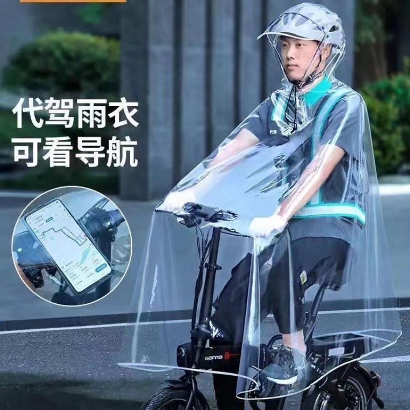 Driving Raincoat Driver's Special Men's Electric Bicycle Rider Transparent Single Cycling Non-disposable Compression Raincoat
