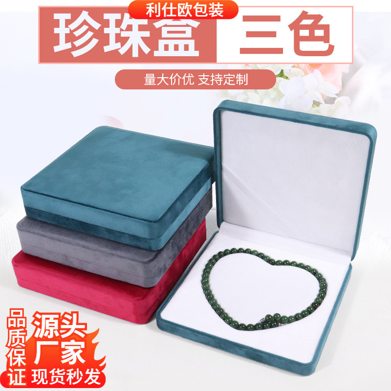 Flannel Pearl Necklace Packaging Box 38 Section Necklace Box Gift Box Mother's Day Gift Packaging Box