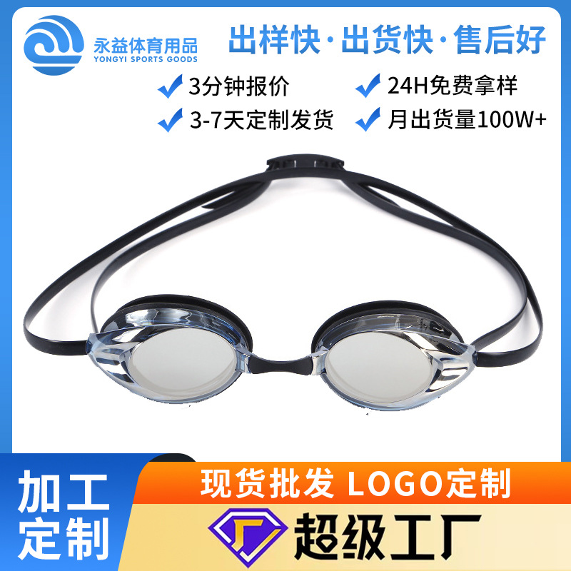 Racing Swimming Goggles for Adults, Teenagers and Children, Professional Competition Racing Swimming Goggles, High-Definition Anti-Fog Electroplated Swimming Goggles