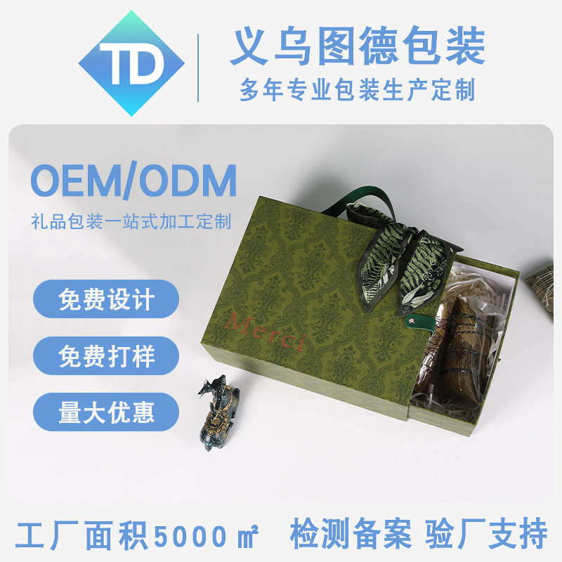 Customized Dragon Boat Festival Zongzi Gift Box Customized Logo Portable Zongzi Packaging Box Retro Green Gift Box Empty Box
