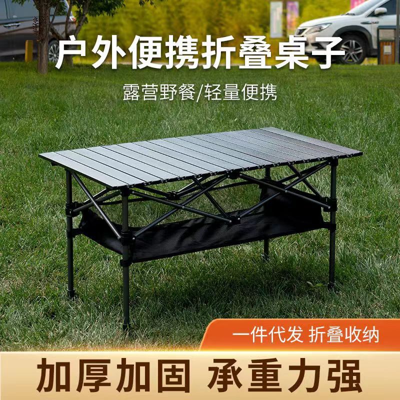 Outdoor Folding Table Portable Camping Table and Chair Aluminum Alloy Egg Roll Table Picnic Barbecue Car Self-driving Table