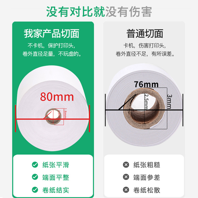 Picture of Blank thermal paper 80*80*50 cash register paper meituan hungry take-out printing paper 57*50*4030 receipt paper