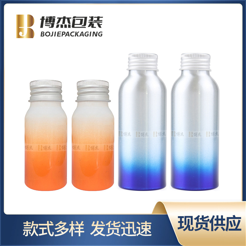 Aluminum bottle 30ml-250ml ml gradient aluminum bottle essence pure dew moisturizing spray aluminum bottle bottled