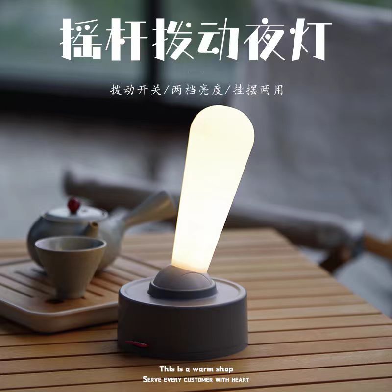Cross-border toggle rocker night light USB indoor bedroom bedside lamp LED simple silicone wiring-free wall lamp