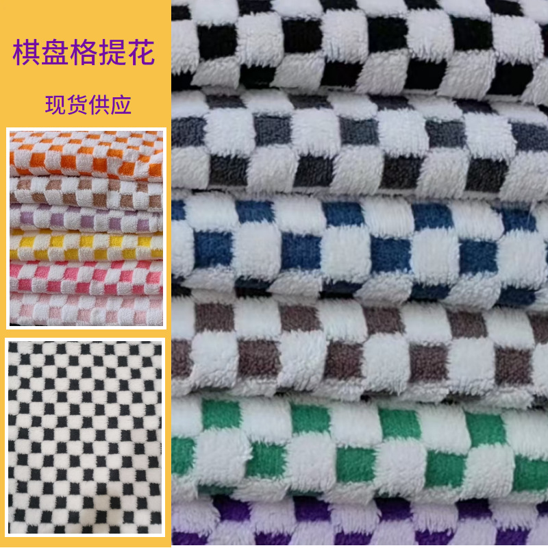 in stock Two-color Checkerboard Plaid Jacquard Fabric Home Textile Clothing Shoes and Hats Cationic Cotton Fleece Plaid Plush
