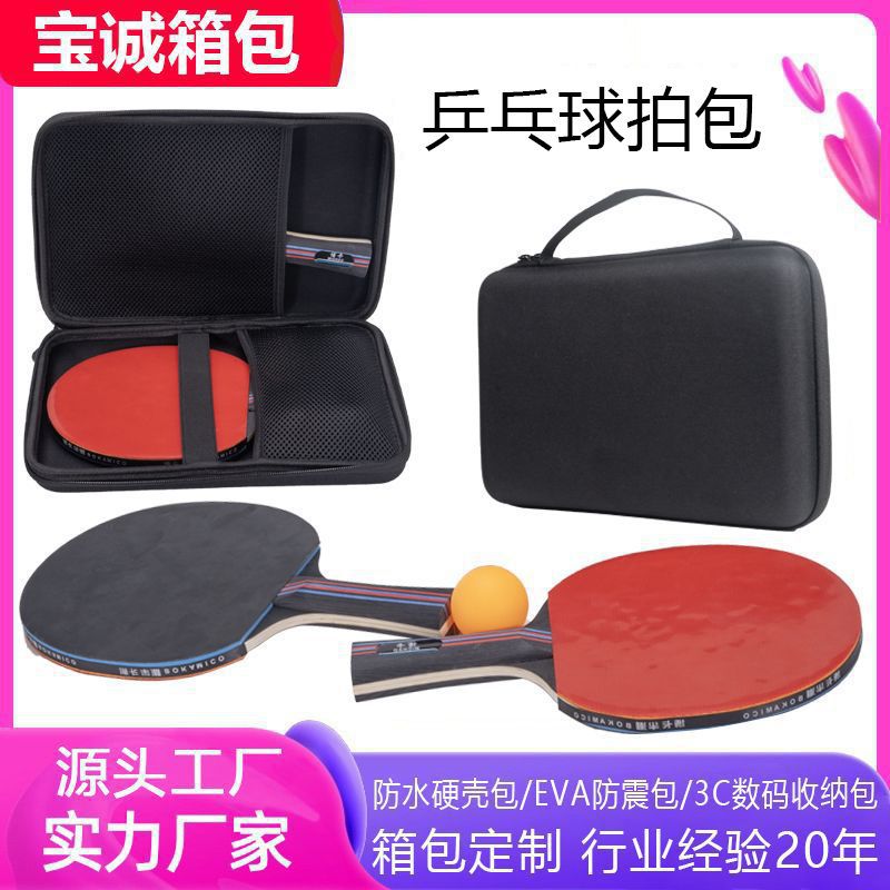 Customized Table Tennis Racket Cosmetics Bag Badminton Racket Cosmetics Bag Anti-Fall and Anti-Pressure Sports Hard Shell Zipper Eva Cosmetics Bag