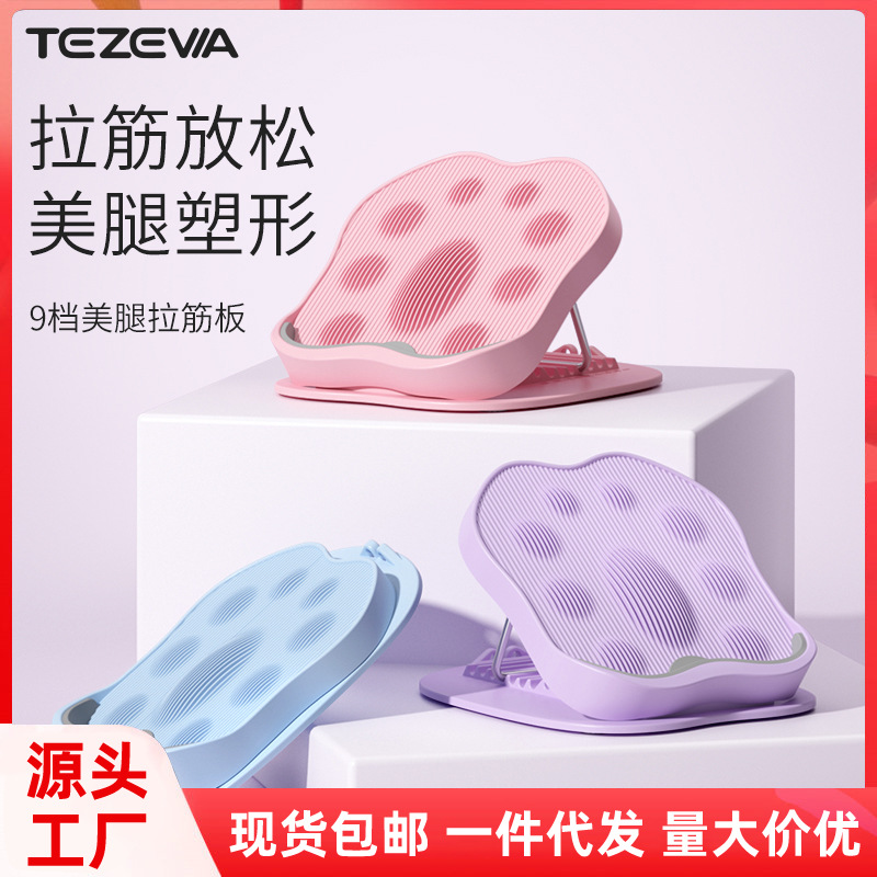 Tizawa Lajin Board Magnet Massage Leg Fitness Exercise 9-Speed Adjustable Foldableable Stretch Slant Pedal Wholesale