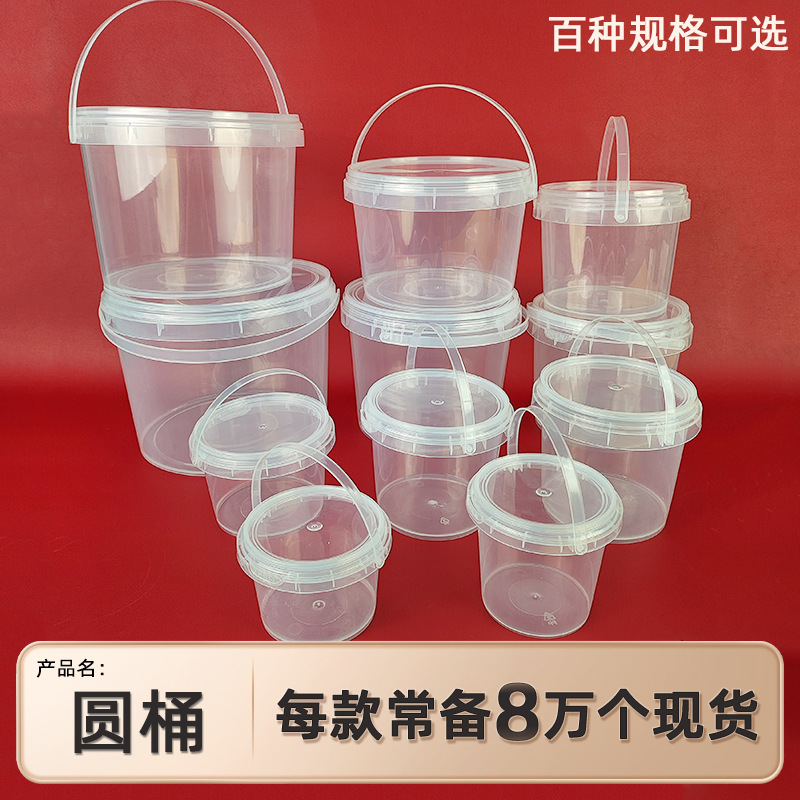 Transparent Drum Portable Storage Bucket Fruit Fishing Roast Grass Sealed Packaging Bucket Laundry Bead Plastic Packaging Bucket