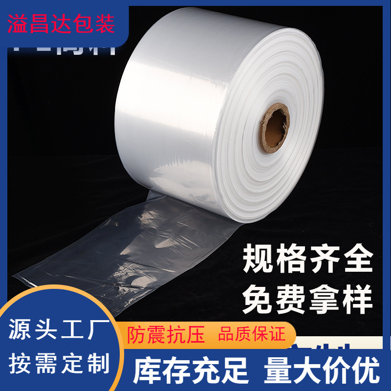 PE barrel film plastic film barrel material high pressure plastic straight through bag transparent product packaging film packaging bag specifications are complete