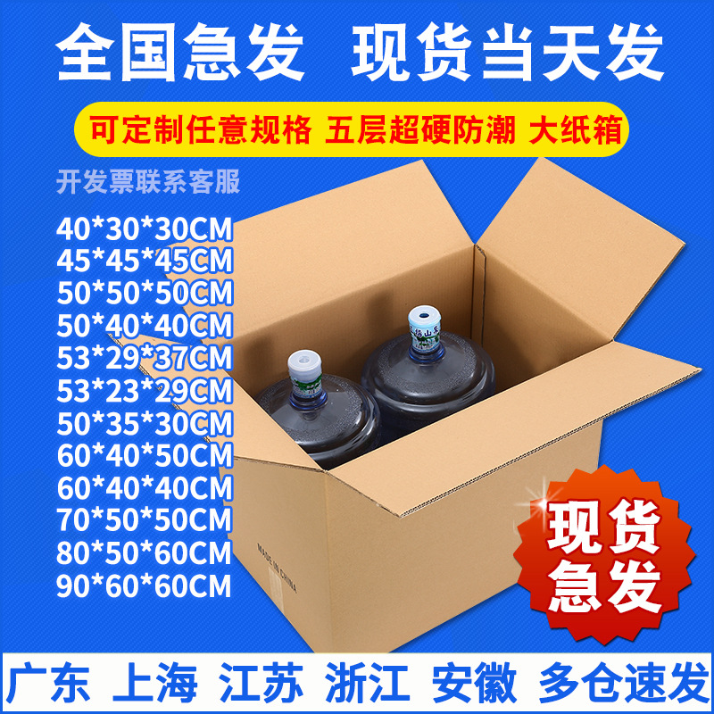 Extra Large Super Hard Logistics Packaging Carton Express Packaging Carton Wholesale Packaging Carton Extra Hard Moving Carton