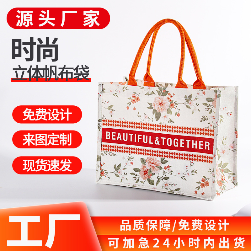 Factory in stock wholesale three-dimensional canvas bag coated waterproof canvas bag fashion shoulder bag student handbag simple