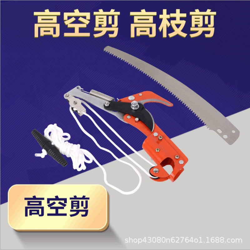 Two-Pulley Pruning Shears, High-Altitude Pruning Shears, Sk5 Carbon Steel High-Branch Shears, Garden Tools Suitable for High-Altitude Use