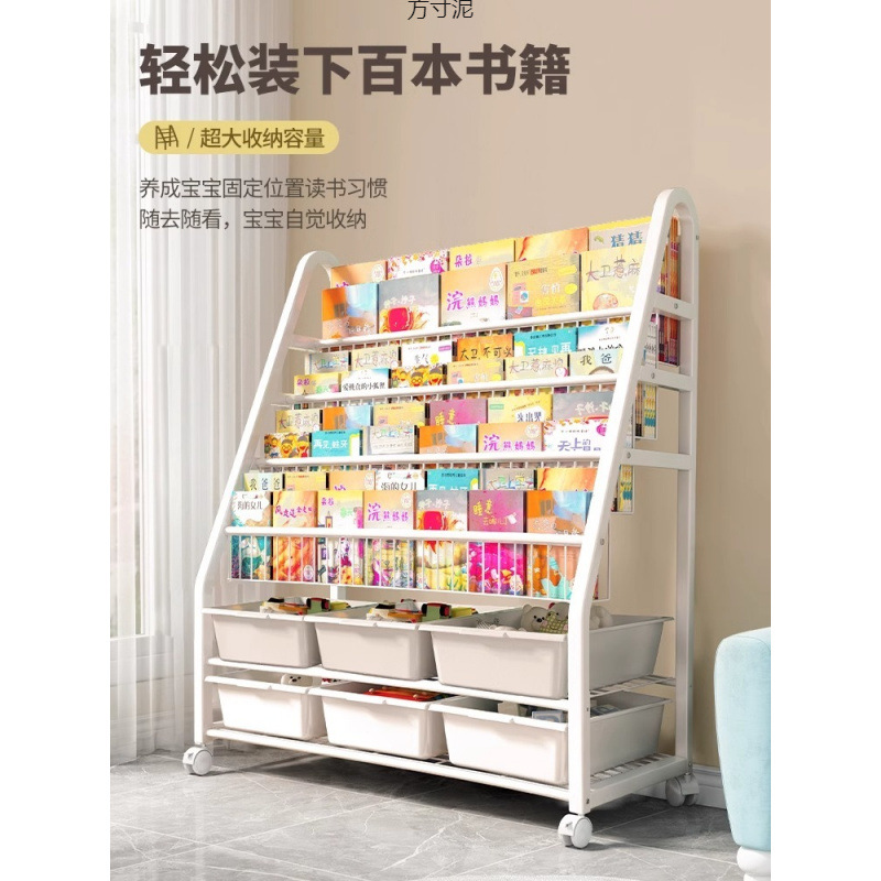 Children's Bookshelf Floor Storage Rack Household Picture Book Rack Reading Area Mobile Toy Storage Rack Simple Baby Bookcase
