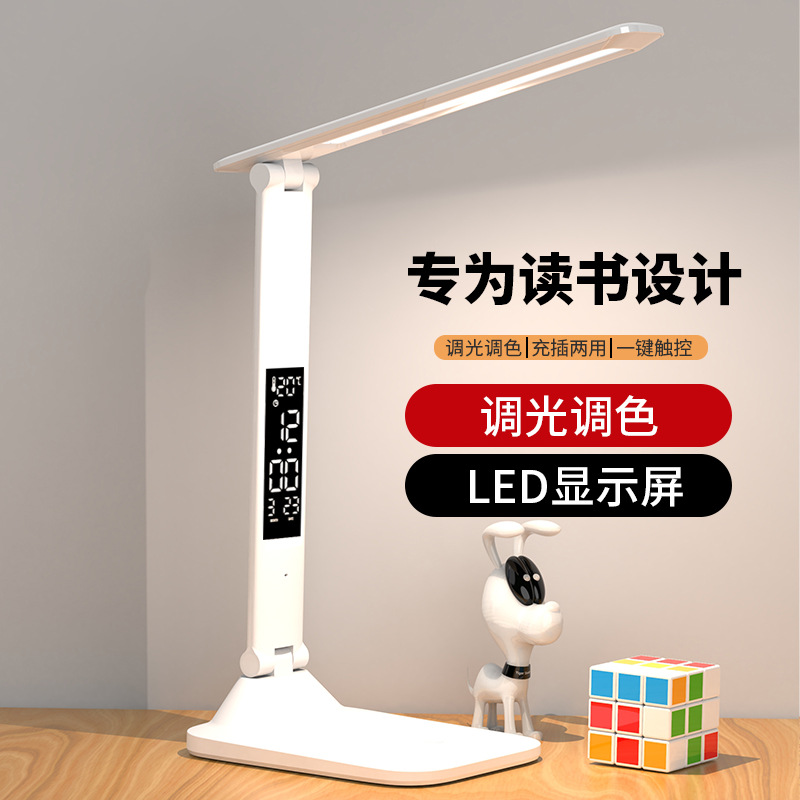 Eye protection table lamp led study student dormitory charging reading desk led table lamp folding intelligent table lamp bedroom