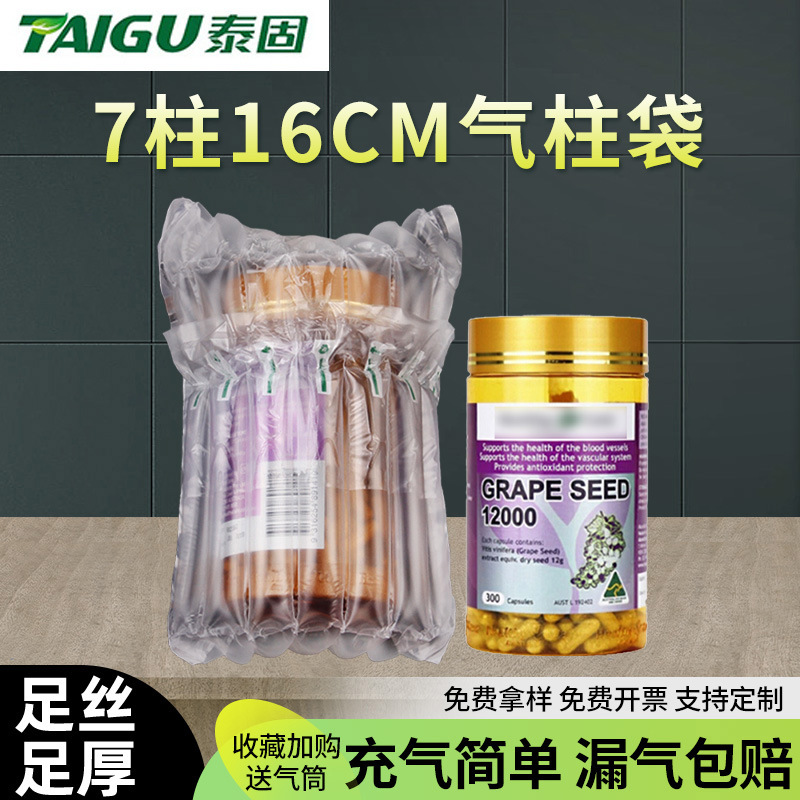 7-Column 16cm High Air Column Bag Bubble Column Air Column Roll Express Anti-Fall Buffer Bubble Bag Shock-Proof Inflatable Bag Wholesale