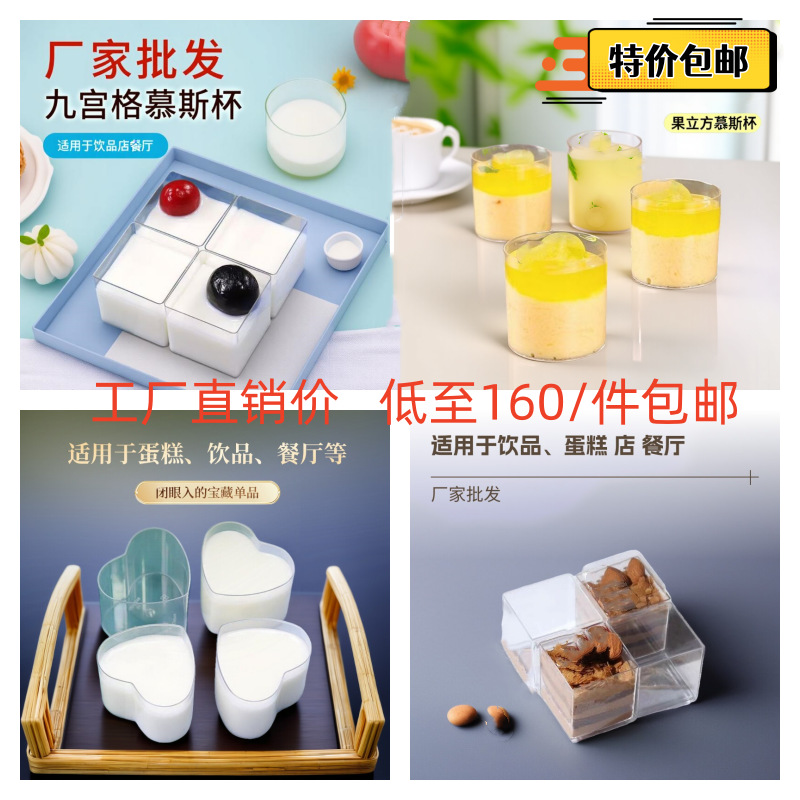 Factory in stock jelly cup cake cup dessert table fruit cube cup 1000