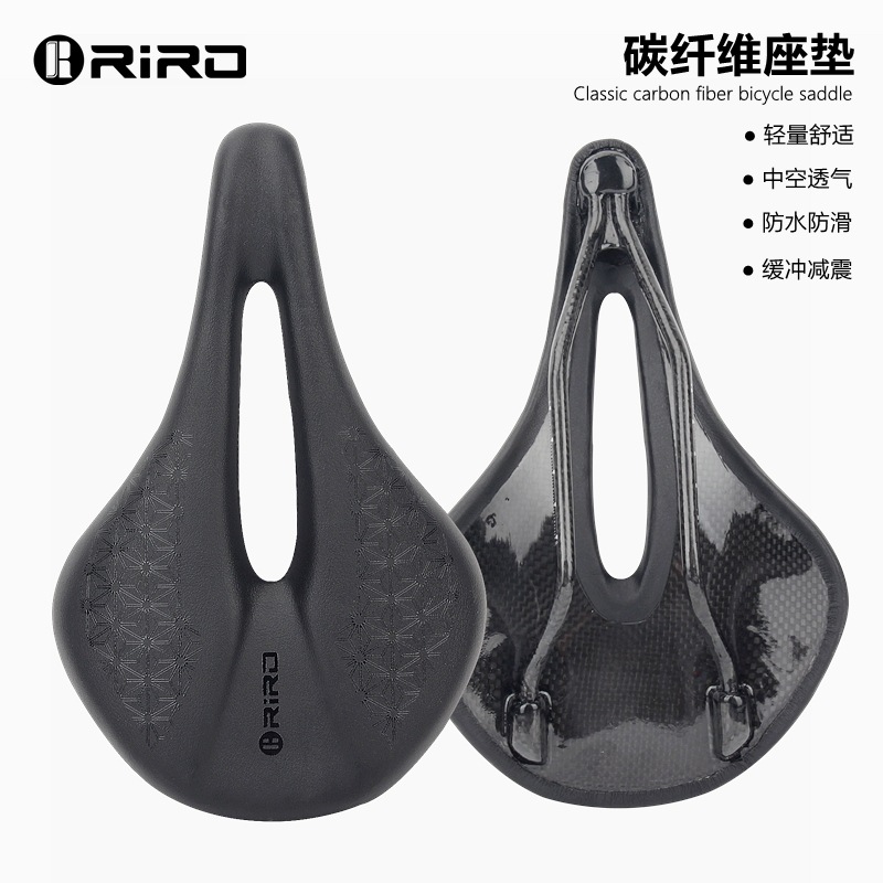 RIRO Carbon Fiber Cushion Road Bike Mountain Bike Short Nose Saddle Carbon Bow Carbon Bottom Plate Ultra Light Hollow Widened