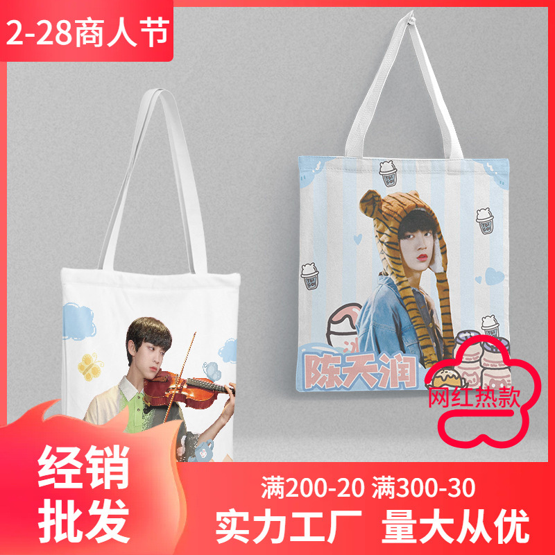 Chen Tianrun canvas schoolbag length 38 width 34CM anime peripheral shopping bag women's shoulder handbag gift bag