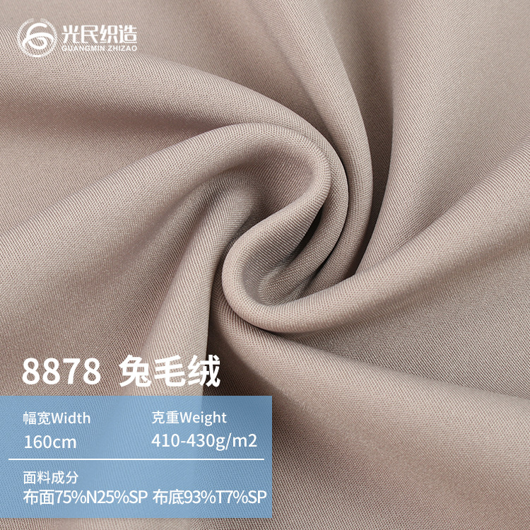 Composite Elastic Rabbit Plush Fabric for Autumn and Winter Warm and Skin-Friendly Wet Cloth Fabric 430g Knitted Sports Yoga Fabric