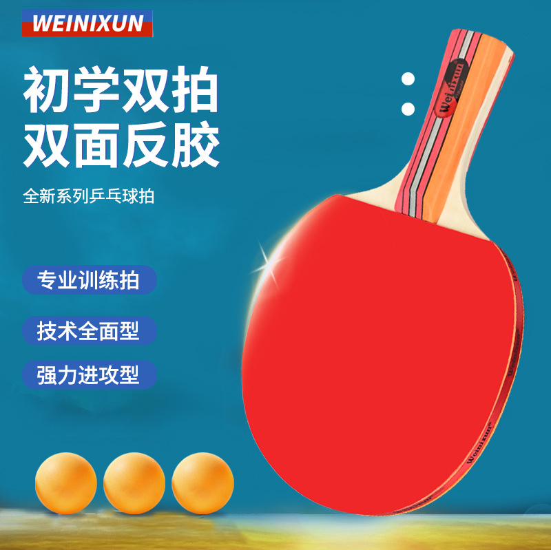 Picture of Venezon table tennis racket suit double reverse glue wholesale sporting goods beginner wholesale training procurement horizontal in stock