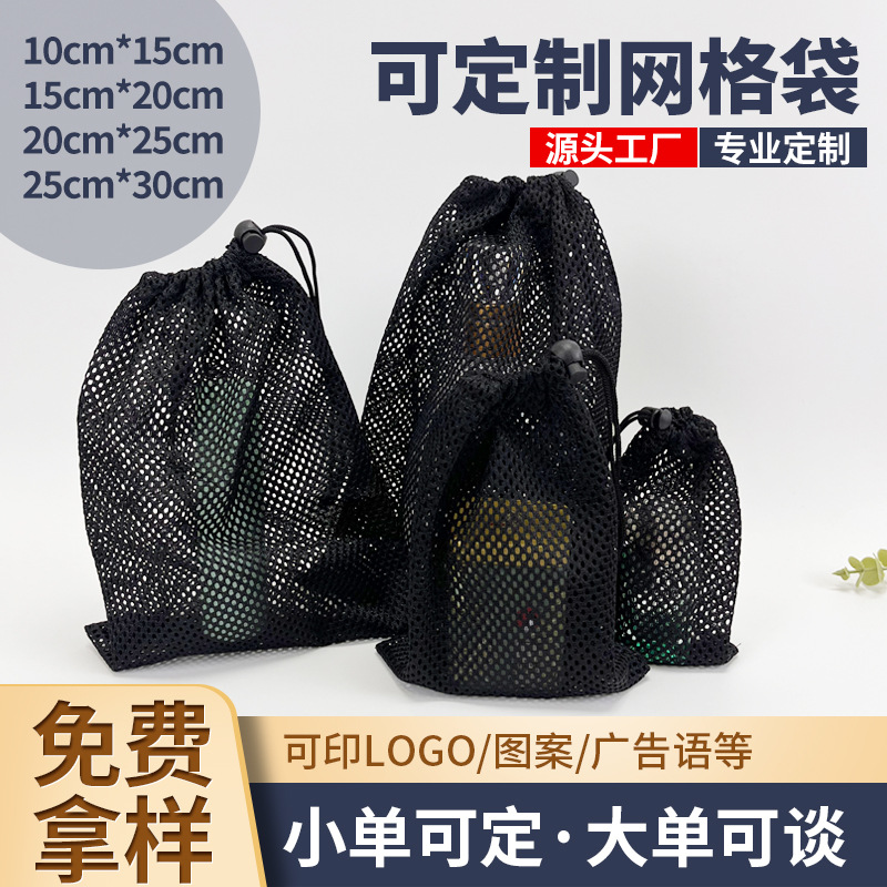 Mesh bag beach net blue ball bag wholesale customizable mesh bag polyester black drawstring storage bag