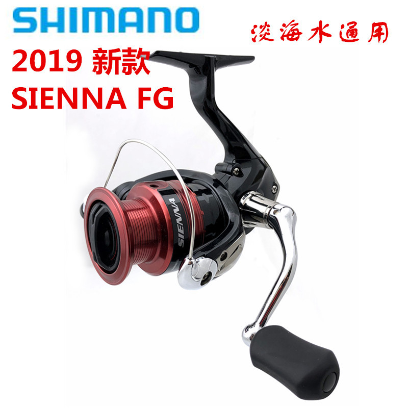 Shimano Shima 2019 Sienna Fg Sea Fishing Wheel Luya Wheel Senna Spinning Wheel Fishing Line Wheel