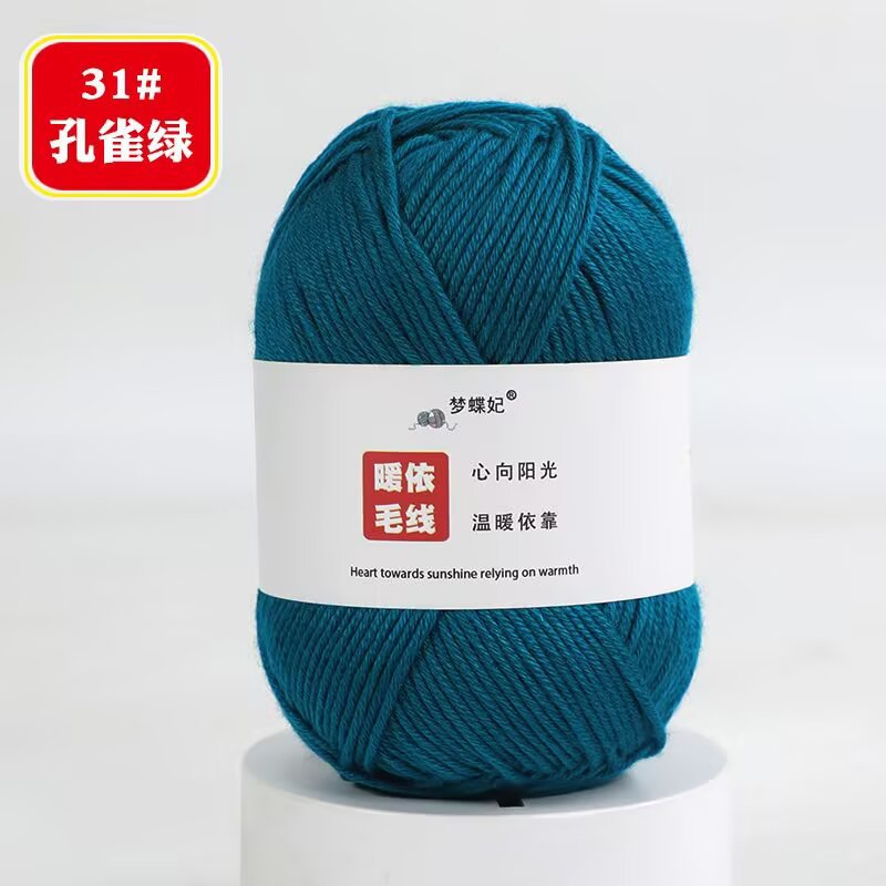 Picture of 8 strands of milk cotton stick needle baby wool ball thick hand crochet diy blanket doll material bag 75g