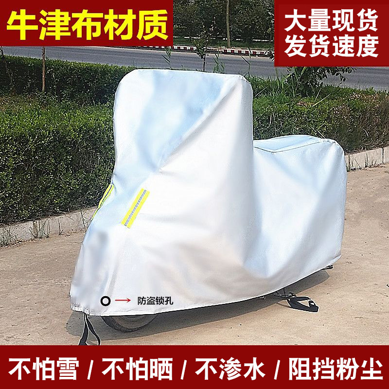 Picture of Motorcycle Cover Motorcycle Clothing Electric Vehicle Cover Pedal Clothing Four Seasons Protective Vehicle Cover