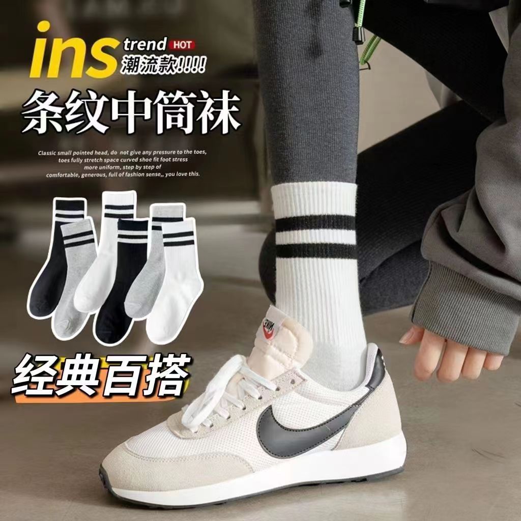 Black and white gray two-bar horizontal striped socks women's autumn and winter mid-barrel matching shark pants outerwear trendy socks stockings ins trendy