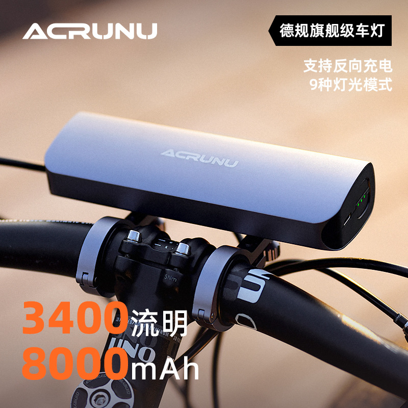ACRUNU bicycle anti-glare headlight bicycle night riding high lumen cycling light road bike aluminum alloy lighting