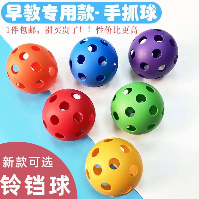 Picture of 9cm Hole Early Education Catching Ball Baby Training Toy Baby Buckle Perception Color Cognition Sound Toy Gift Ball