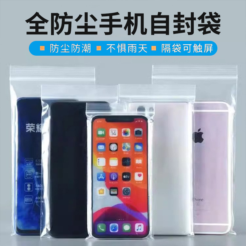 extra-thick mobile phone protective case bag touch screen dustproof waterproof mobile phone bag disposable isolation bag self-sealing bag epidemic prevention bag