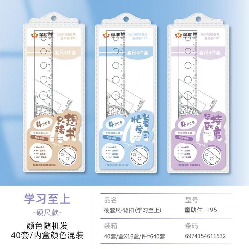 Picture of Student Cartoon Set of Rulers, Cute Children's Stationery, Multifunctional Ruler Set, Triangle Plate, Protractor, Ruler Wholesale
