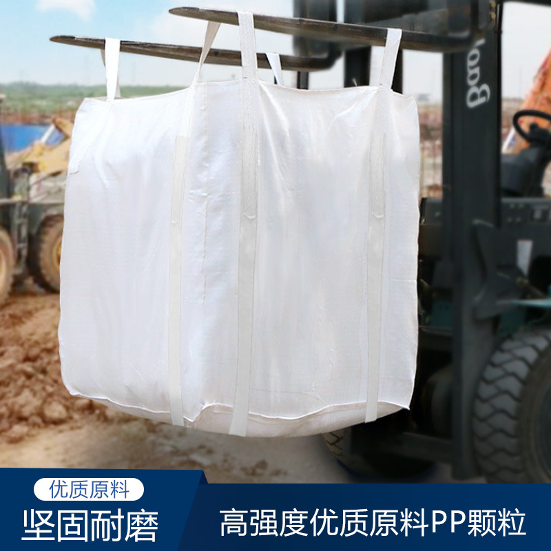 Wholesale white four-lift bottom ton bag ton bag 1 ton 1.5 ton thick yellow space bag sludge preloading container bag