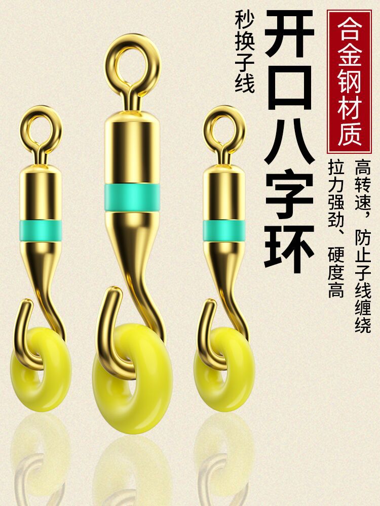Picture of Huanshengda opening unloading force eight-shaped ring strong pulling force high-speed Raffe swivel fishing 8-shaped ring fishing gear small accessories