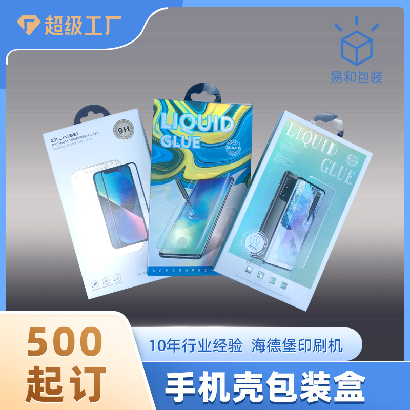 In stock Apple 13 mobile phone shell film packaging box integrated 360 degrees laser tempered film mobile phone shell color box wholesale