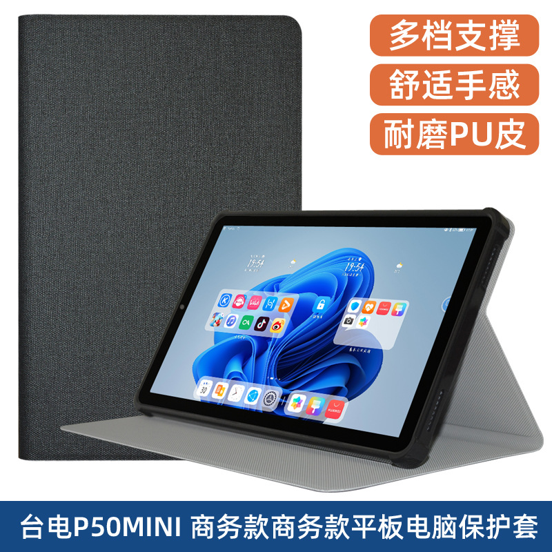 Suitable for Taiwan Electric TECLAST P50 Mini Protective Case 8.7 "All-inclusive Drop-resistant Smart Sleeping Leather Case