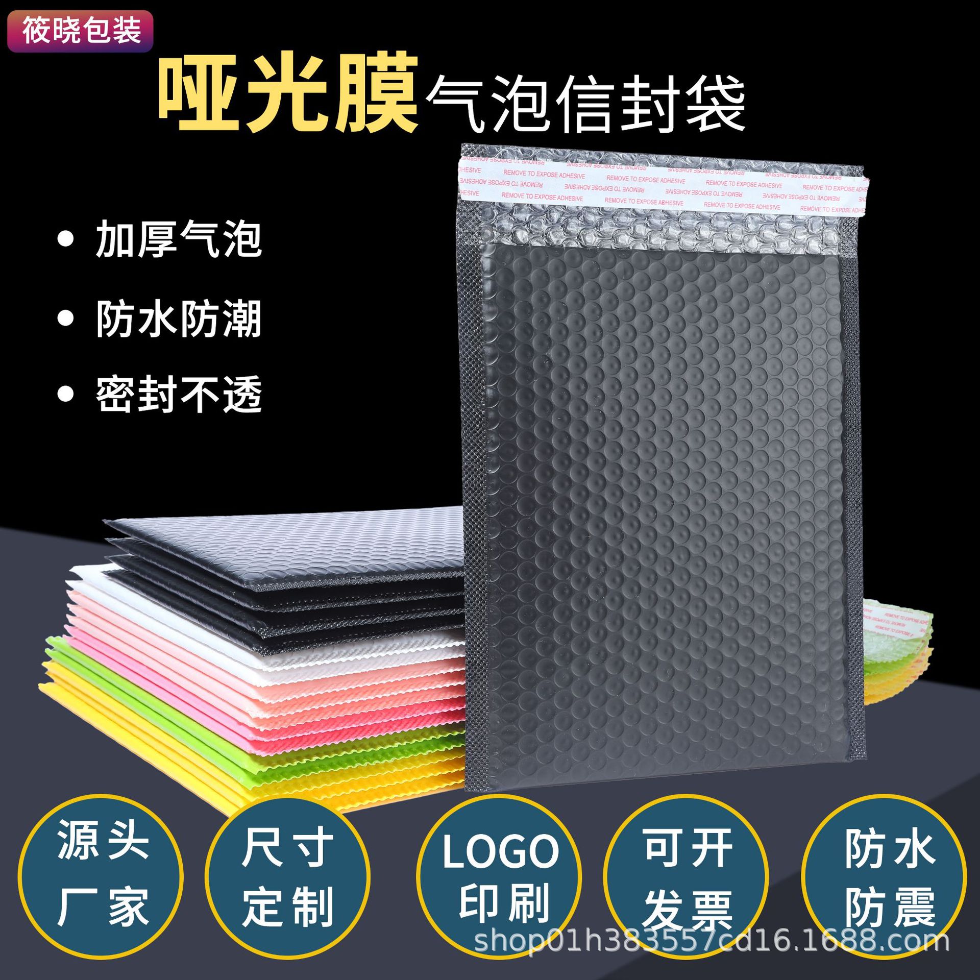 Black Thickened Matte Film Bubble Envelope Bag Sub-face Pearlescent Film Waterproof Shock Clothing Book Express Packaging Foam