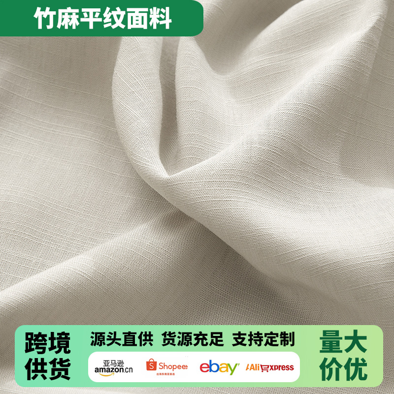 Bamboo and Linen Fabric 20 Linen 80 Bamboo Functional Home Textile Plain Fabric Bamboo Fiber Linen Blended Four-piece Fabric