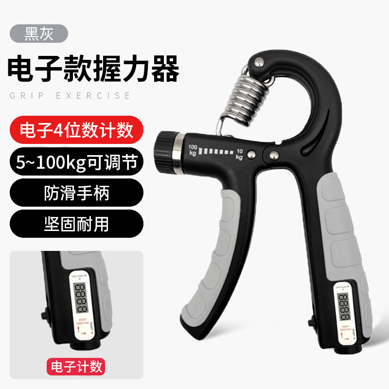 Picture of Grip Strengthener 5-100kg Counting Finger Trainer Arm Muscle Strength Exercise Adult Adjustable Student