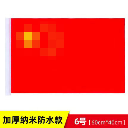 Picture of Factory wholesale thickened No.1, No.2, No.3, No.4, No.5, No.6 red flag wholesale flag high quality flag outdoor