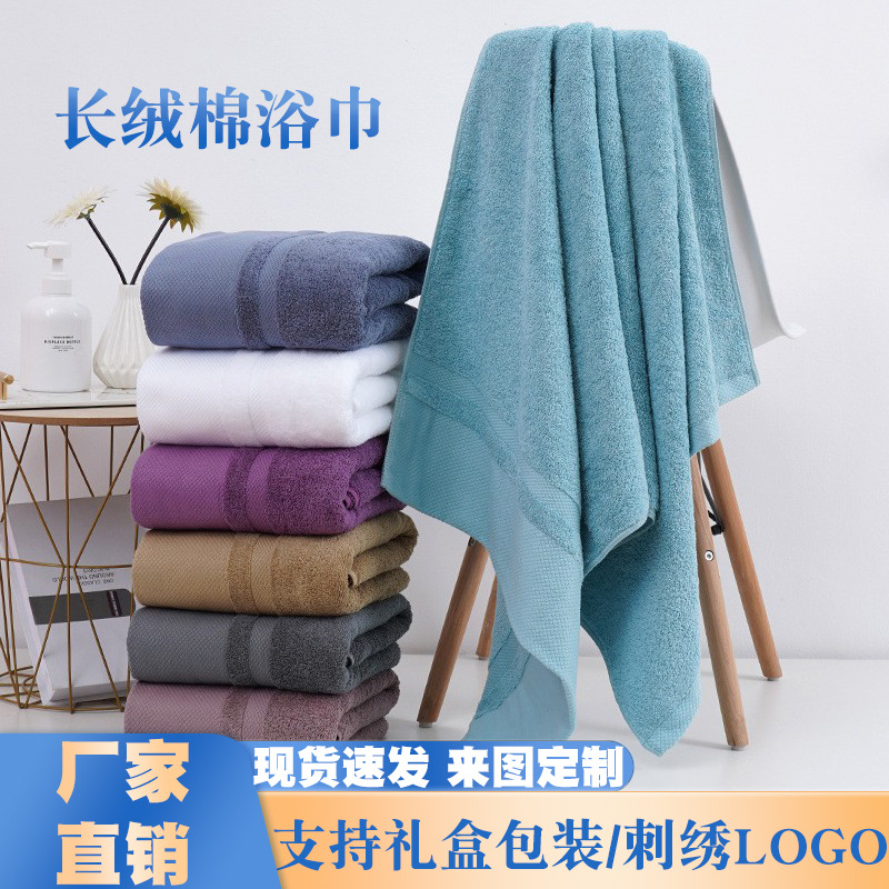 Long staple cotton bath towel wholesale cotton broken file thick absorbent large bath towel foreign trade cross-border gift bath towel printing logo