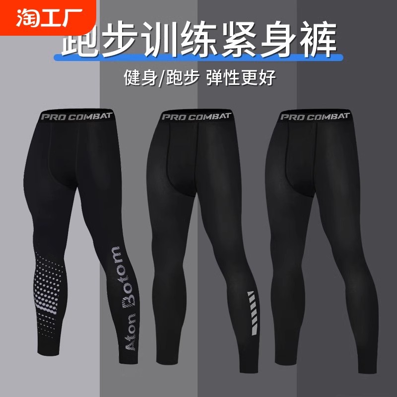 Men's Nine-Point Basketball Tights Sports Training Fitness Ice Silk Breathable Leggings Running Summer Quick-Drying Pants