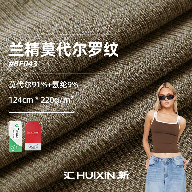 Cross-border special for 220g Lanjing modal rib leisure sports vest knitted fabric 2*2 rib fabric