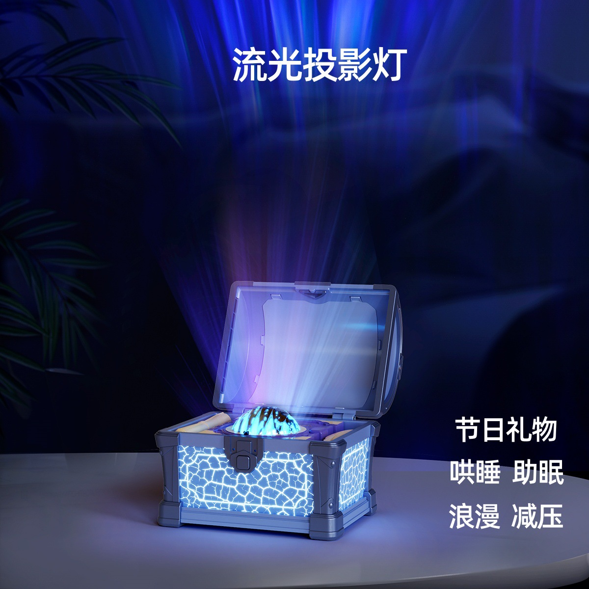New treasure chest projection lamp bluetooth speaker white noise children sleep dream streamer projection night light atmosphere light