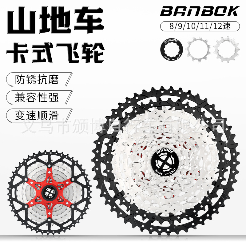 BANBOK mountain bike flywheel bicycle card fly 7/8/9/10/11/12 speed 42/46/52T card flywheel