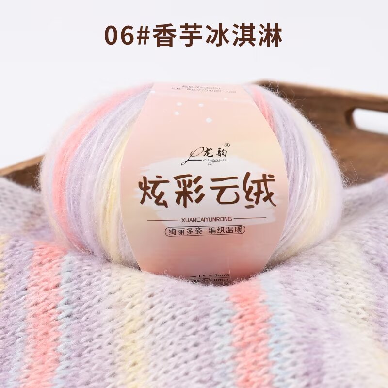 Picture of Colorful cloud velvet 100g wholesale generation of autumn and winter hat scarf shawl hand machine woven raw materials