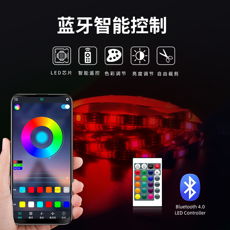 Picture of 5V LED strip light set 5050RGB waterproof colorful USB24 key music Bluetooth TV background atmosphere light strip