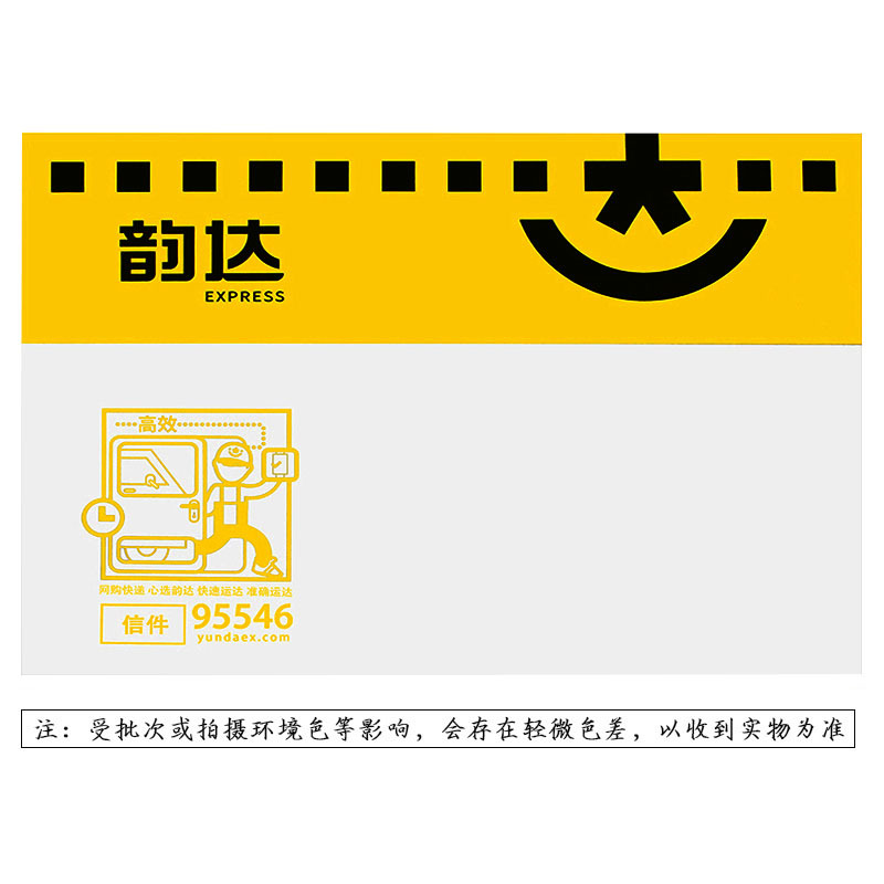 New Yunda Express Envelope Bag WholesaleDocument Envelope Bag Packing Bag Special Mail Paper Bag