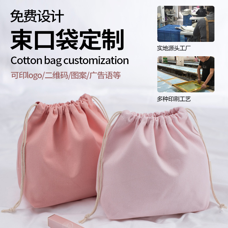 Color canvas bundle pocket custom printed logo packaging storage bag wholesale in stock drawstring cotton bag
